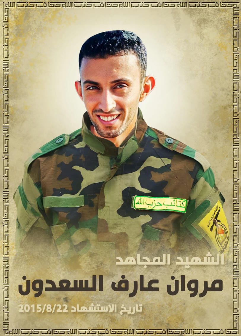 مروان عارف راشد السعدون